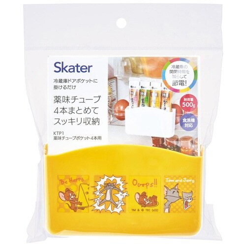 冷蔵庫収納 トムジェリハッピー