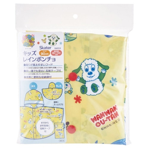 レインコート キッズ レインポンチョ 前開き