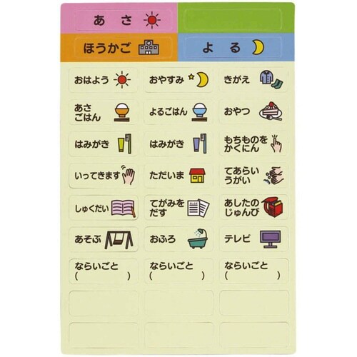 お支度ボード お家 時間割りボード ホワイトボード