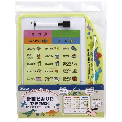 お支度ボード お家 時間割りボード ホワイトボード