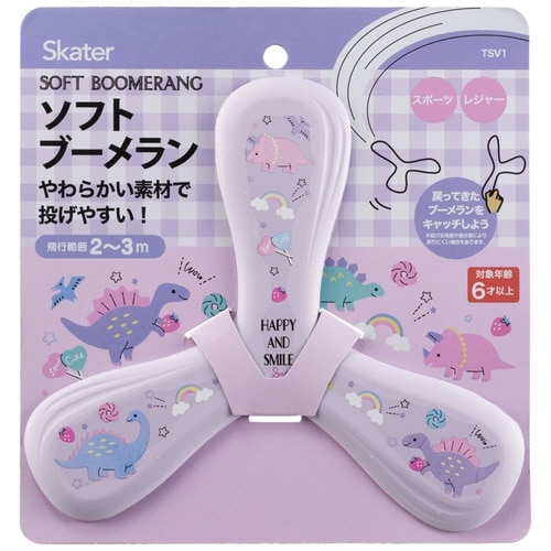ブーメラン ソフトブーメラン H&Sレインボー