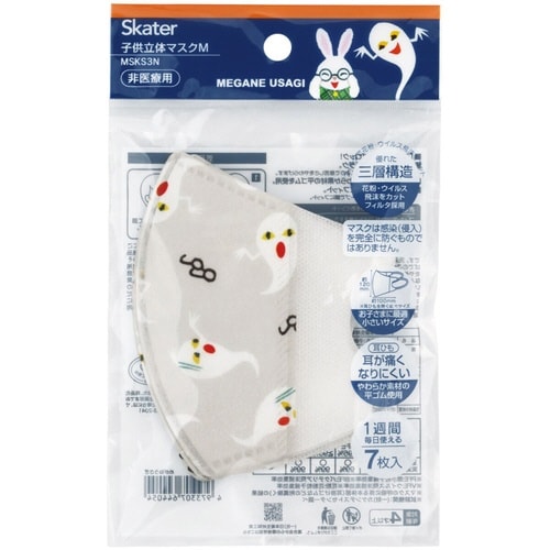 マスク 子供用 子供立体マスク M めがねうさぎ