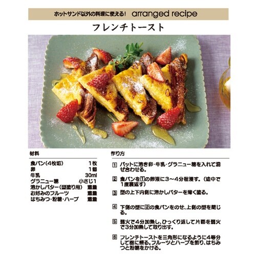 ホットサンドメーカー 直火専用 アルミ製