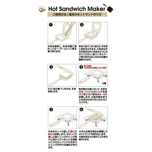 ホットサンドメーカー 直火専用 アルミ製