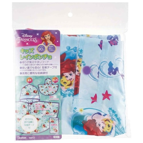 レインコート キッズ レインポンチョ アリエル