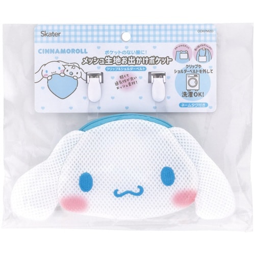ポシェット ダイカット おでかけ ポケット