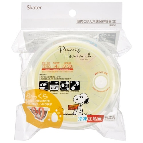 薄肉ごはん保存容器S お茶碗型 スヌーピー水彩