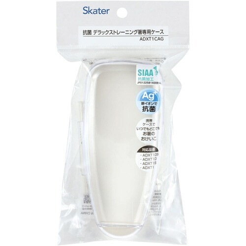 お箸ケース デラックストレーニング箸 専用 ケース