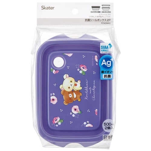 お弁当箱 シール容器 抗菌 コリラックマ×コグマ