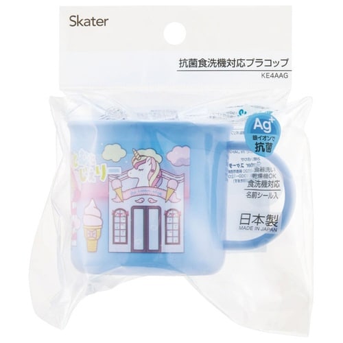 コップ 200ml 抗菌食洗機対応プラコップ