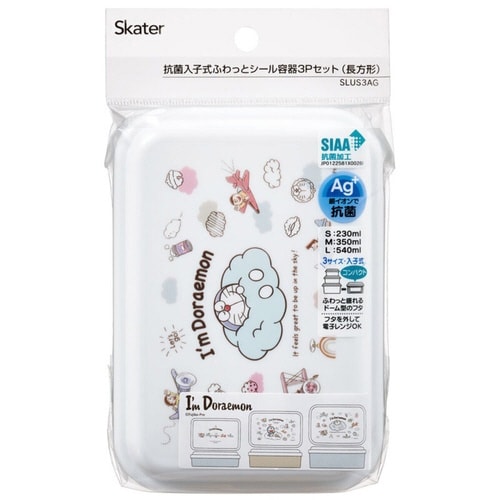 弁当箱 3個セット 抗菌入子式シール容器