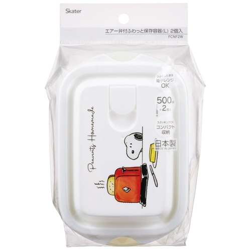 保存容器 500ml エアー弁ふわっと保存容器 L