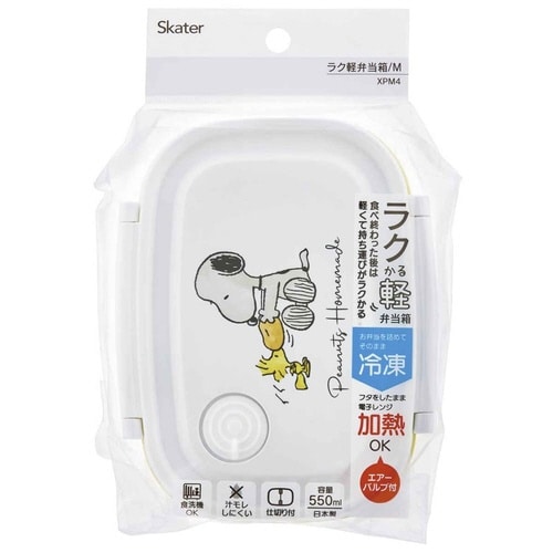 弁当箱 1段 550ml ラク軽弁当箱 M