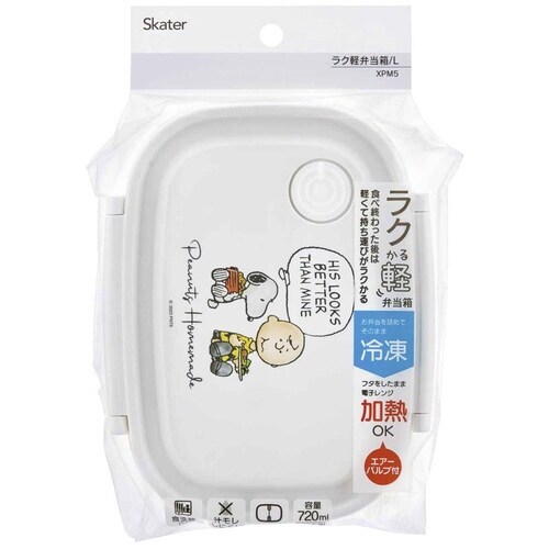 弁当箱 1段 720ml ラク軽弁当箱 L