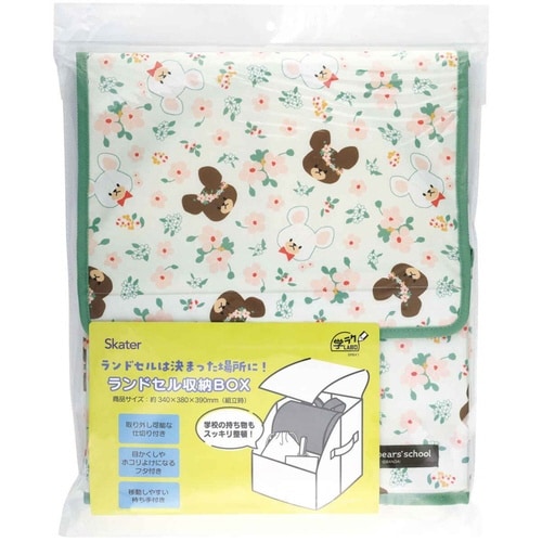 ランドセルラック ランドセル 収納ケース