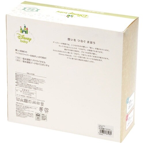 タオル 吸水速乾タオルギフトセット