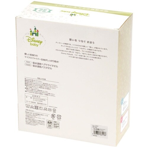 タオル 吸水速乾 タオルギフトセット ミニーマウス