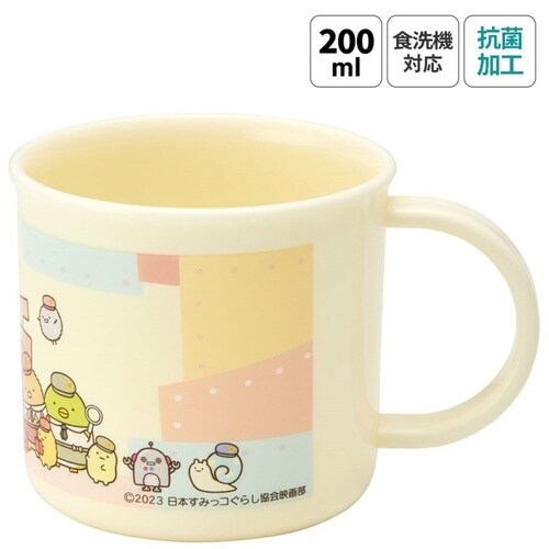 コップ 200ml 抗菌食洗機対応プラコップ