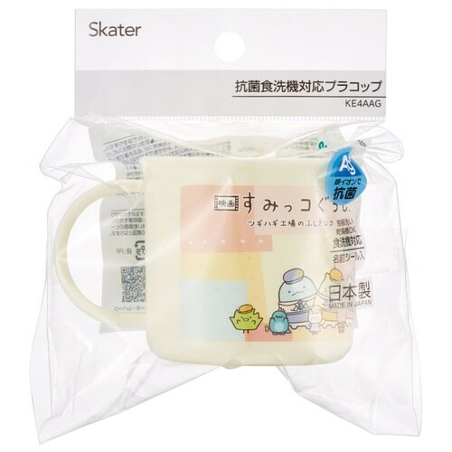 コップ 200ml 抗菌食洗機対応プラコップ