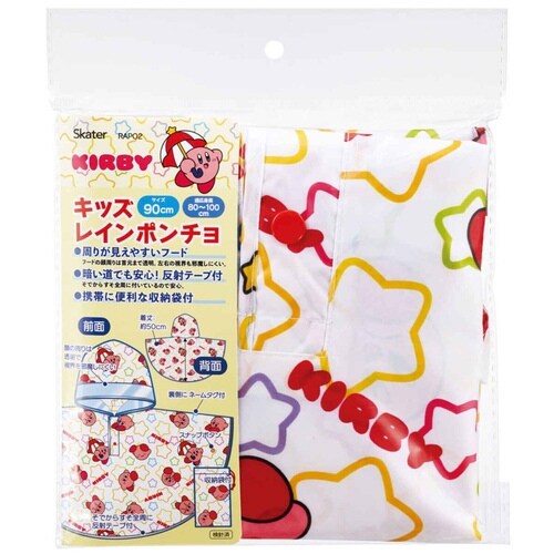 レインコート キッズ レインポンチョ カービィ