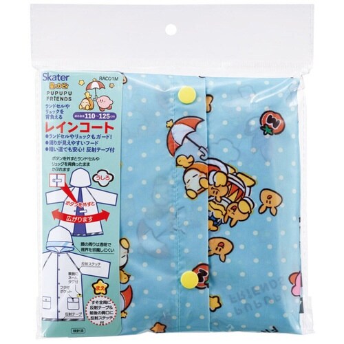 レインコート キッズ リュック