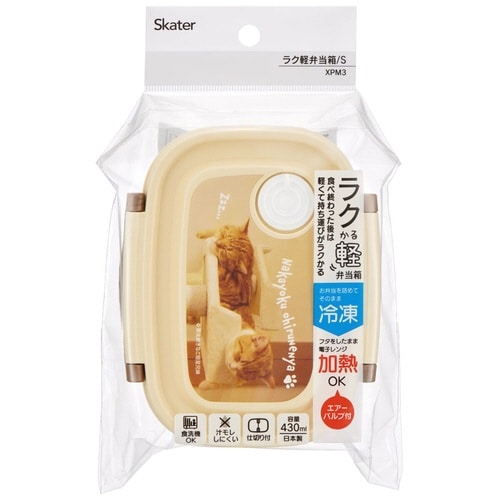 弁当箱 1段 430ml ラク軽弁当箱 S