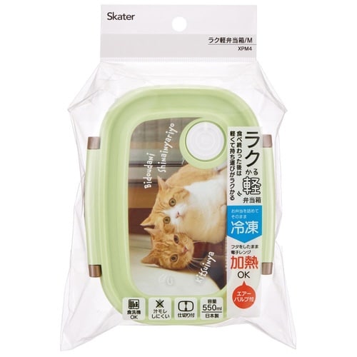 弁当箱 1段 550ml ラク軽弁当箱 M