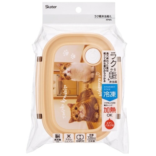 弁当箱 1段 720ml ラク軽弁当箱 L