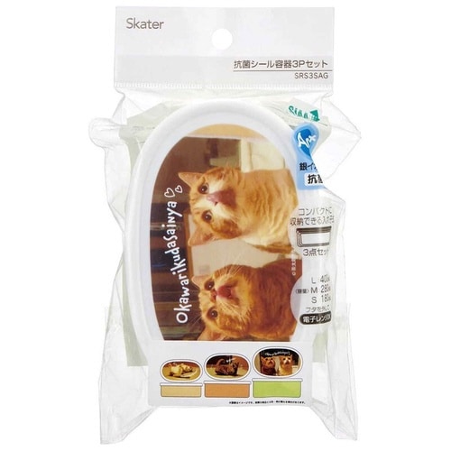 弁当箱 3個セット 抗菌入子式シール容器