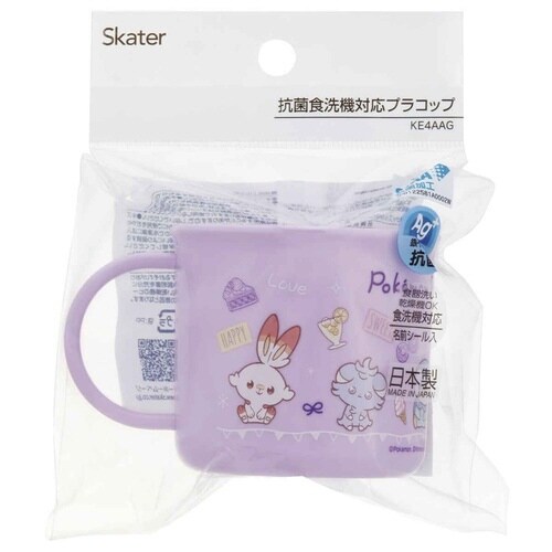 コップ 200ml 抗菌食洗機対応プラコップ