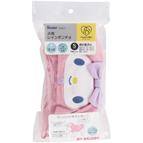 レインコート 犬用レインポンチョ マイメロディ