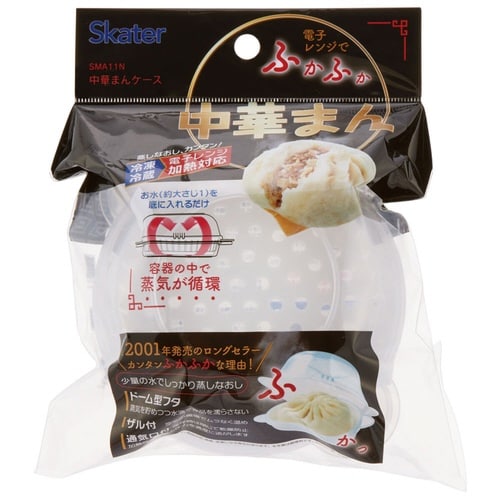 中華まんケース 1個用 電子レンジ調理器