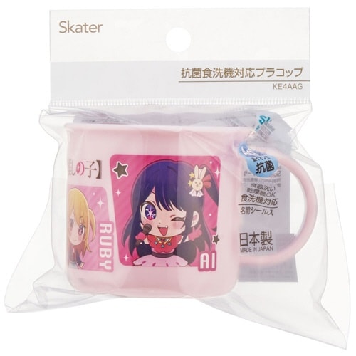 コップ 200ml 抗菌食洗機対応プラコップ