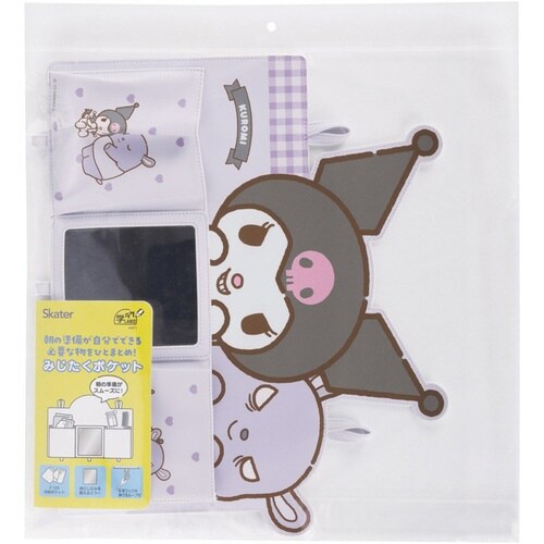 おしたくボード みじたくポケット クロミ