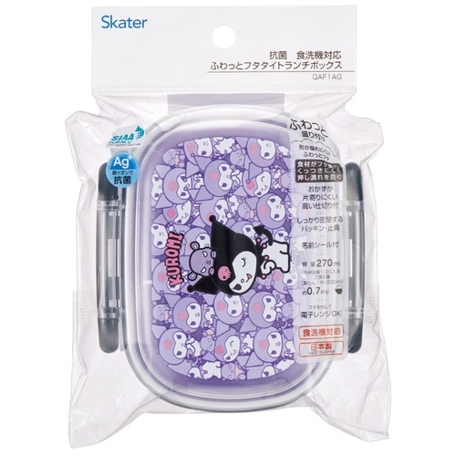 弁当箱 1段 270ml ふわっとタイトランチ