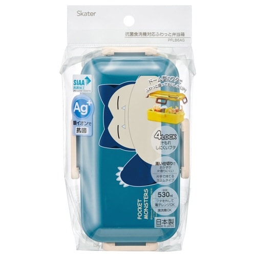 弁当箱 1段 530ml 抗菌ふわっと弁当箱