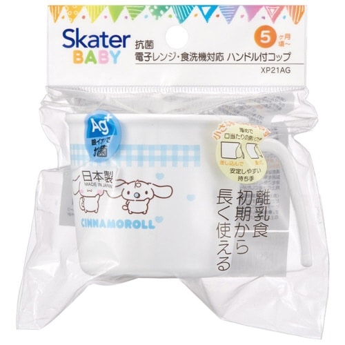 コップ ベビー用 PP製 持ち手付き 抗菌 5ヶ月