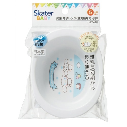 ボウル 小鉢 ベビー用 PP製 290ml