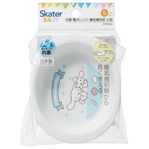 ボウル 小皿 ベビー用 PP製 290ml