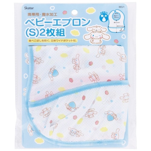 食事エプロン 薄手 ベビーエプロン 2枚入り