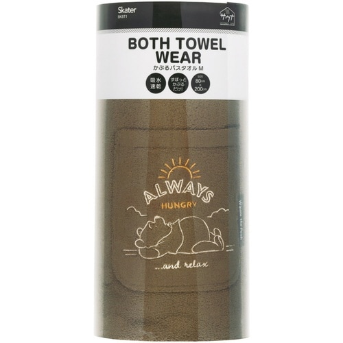 かぶる バスタオル くまのプーさん