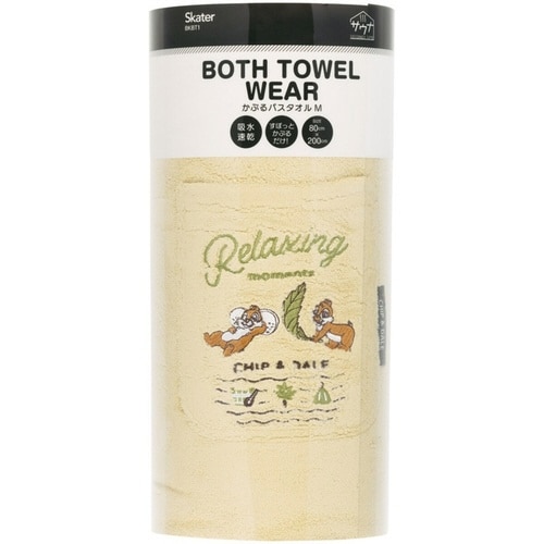 かぶる バスタオル チップとデール