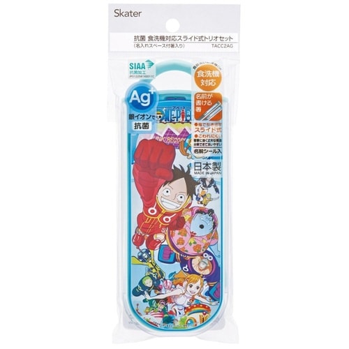 トリオセット 抗菌食洗対応トリオセット