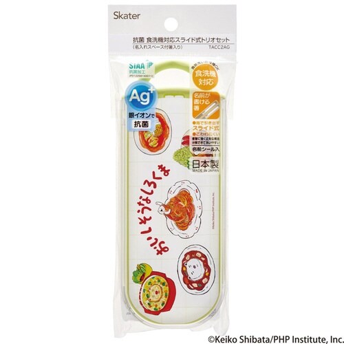 トリオセット 抗菌トリオセット しろくまシリーズ