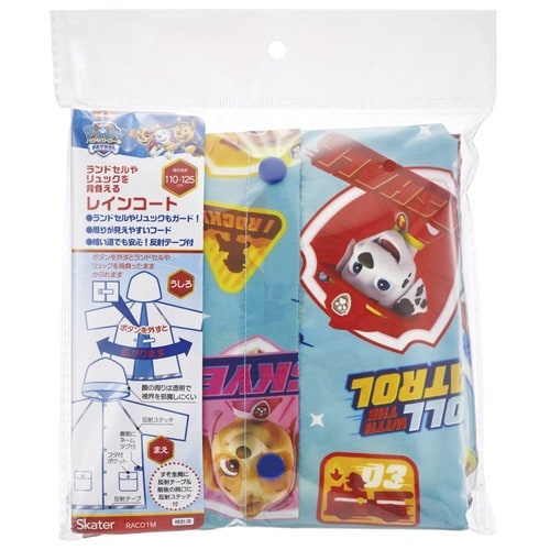 レインコート パウパトロール24