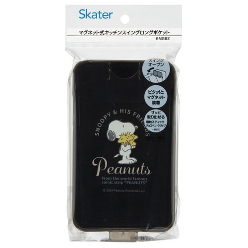 冷蔵庫収納 マグネット式スイング小物ポケット