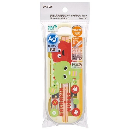 トリオセット 抗菌食洗対応トリオセット