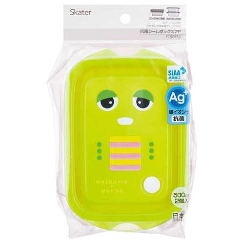 シール容器 2個入り 抗菌シールボックス