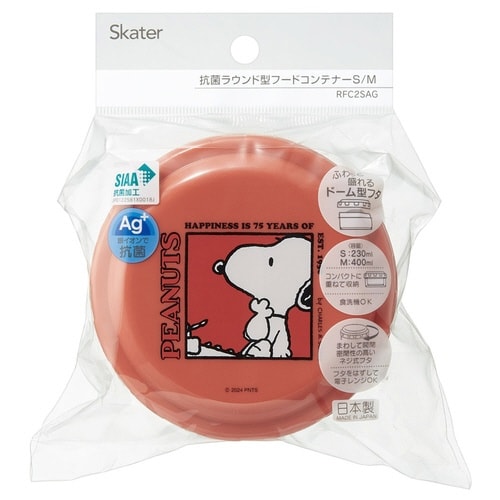 保存容器 230ml 400ml