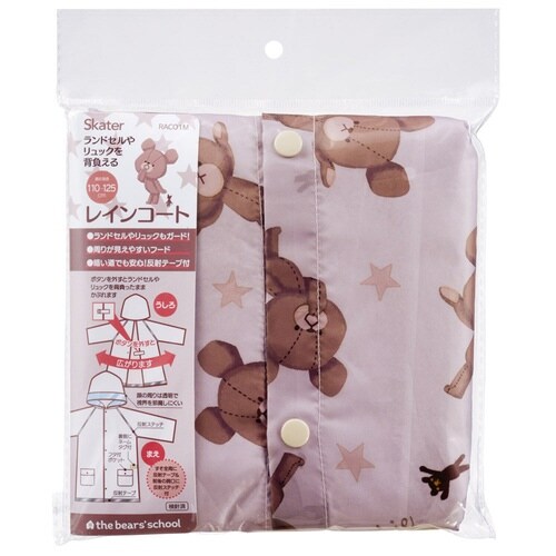 レインコート キッズ リュック